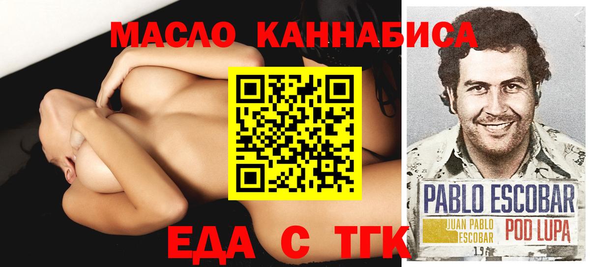 Камень-на-Оби  Cannafood конопля  Вход с VPN 