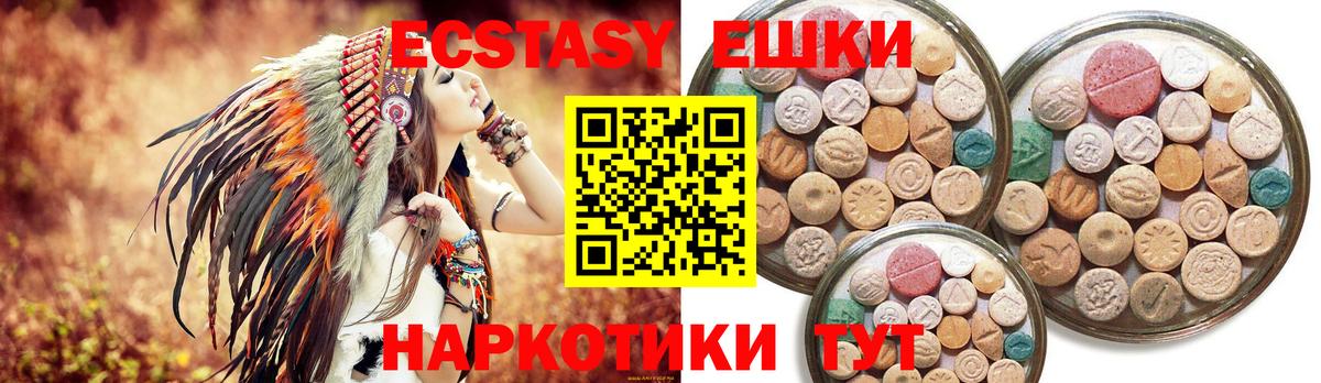 ЭКСТАЗИ VHQ Камень-на-Оби