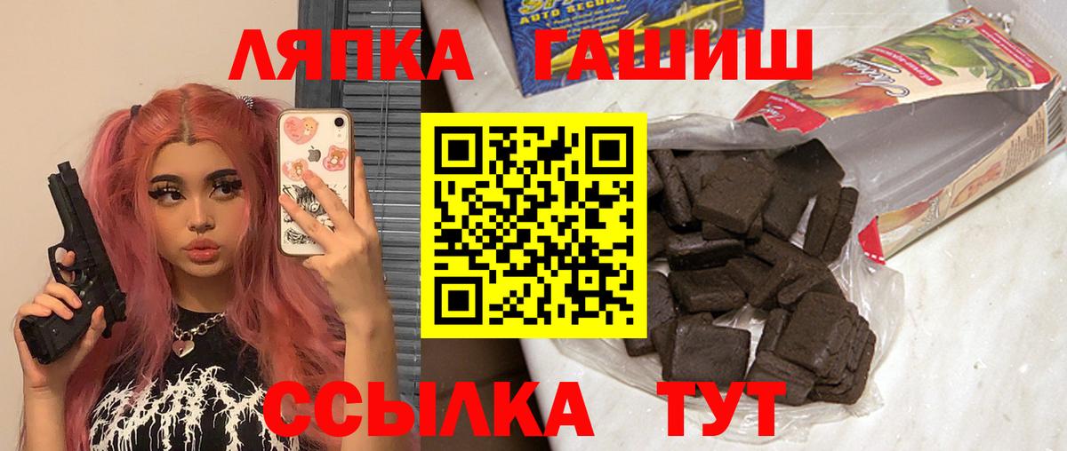 ГАШИШ убойный  ГАШИШ индика сатива  Камень-на-Оби  Гашиш  Вход с VPN 
