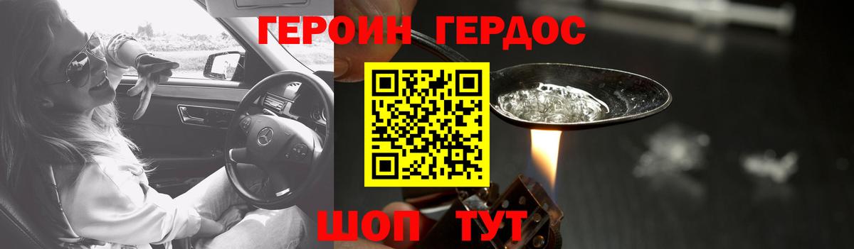 Героин гречка  Героин  Камень-на-Оби  Вход с VPN 