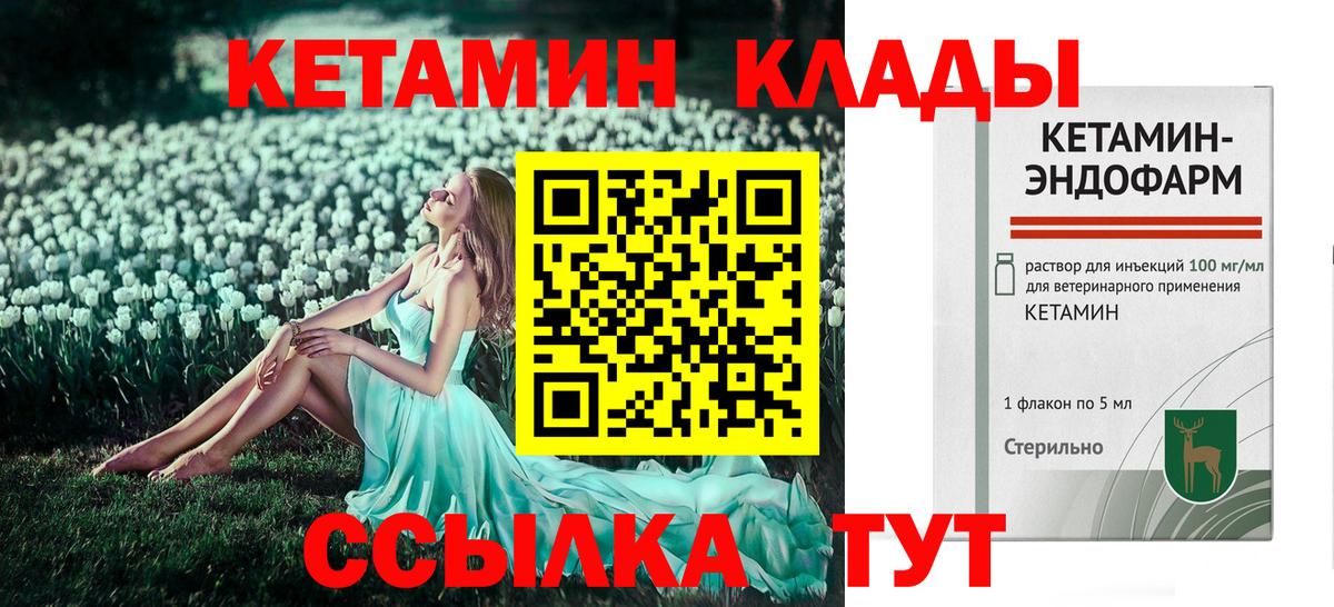 Камень-на-Оби  Кетамин VHQ  Вход с VPN 