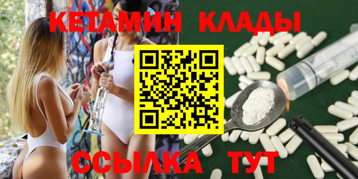 Кетамин ketamine Камень-на-Оби