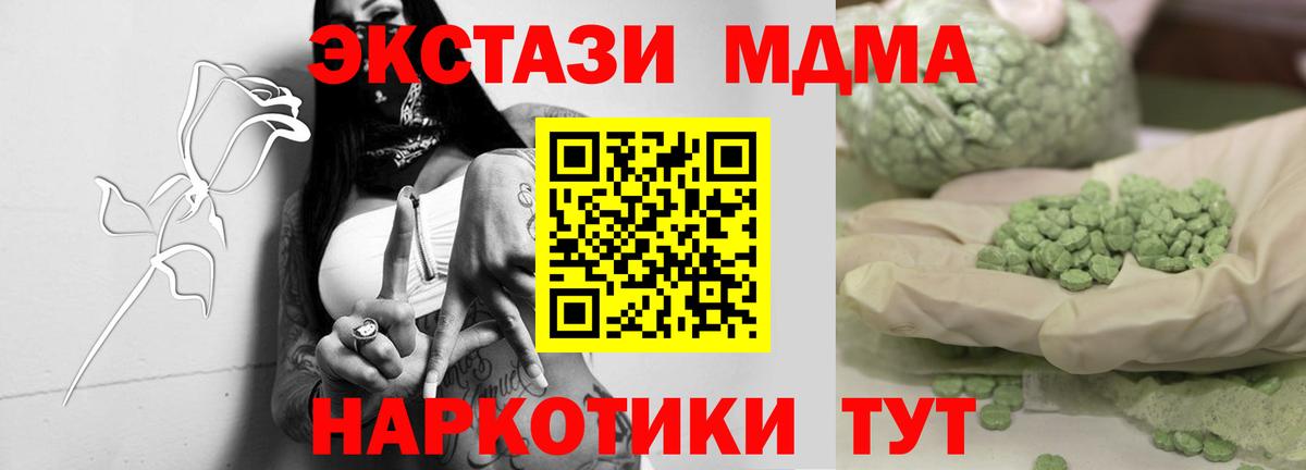 Камень-на-Оби  МДМА  MDMA crystal  Вход с VPN  MDMA молли 