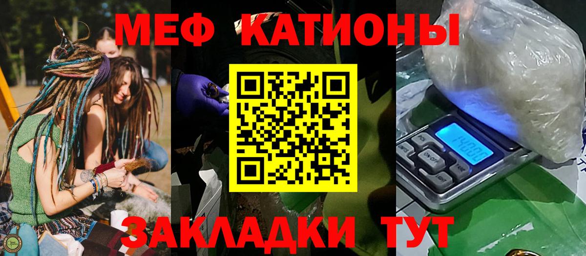 Мефедрон  Камень-на-Оби