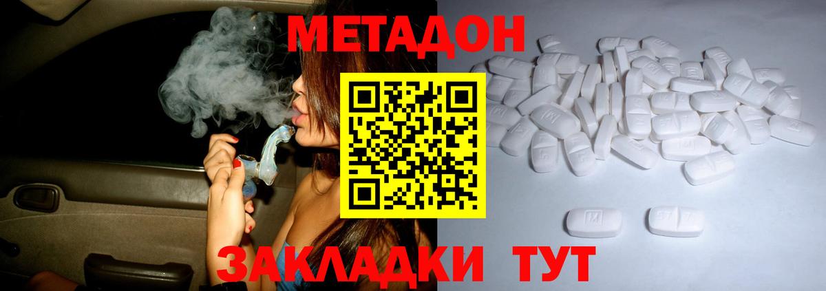 МЕТАДОН мёд  МЕТАДОН VHQ  Камень-на-Оби  блэк спрут вход  Вход с VPN 