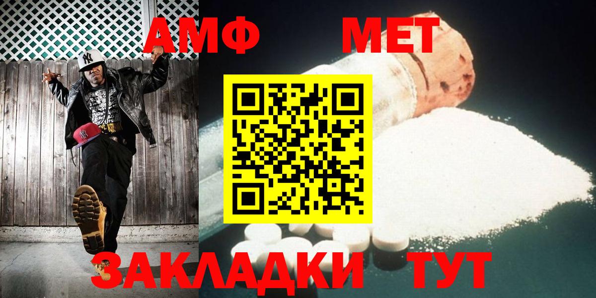 Камень-на-Оби  МЕТАМФЕТАМИН Декстрометамфетамин 99.9%  МЕТАМФЕТАМИН Декстрометамфетамин 99.9%  Вход с VPN 