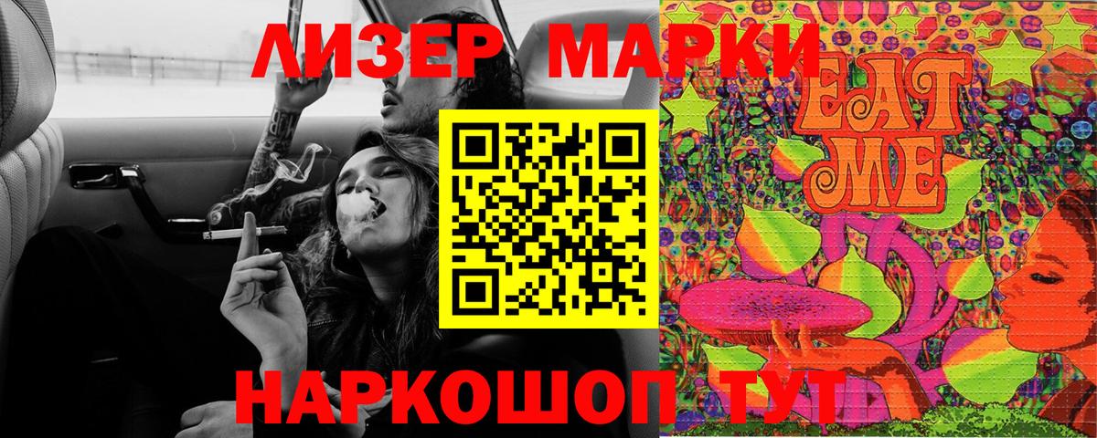 Марки NBOMe 1,5мг  Вход с VPN  Камень-на-Оби 