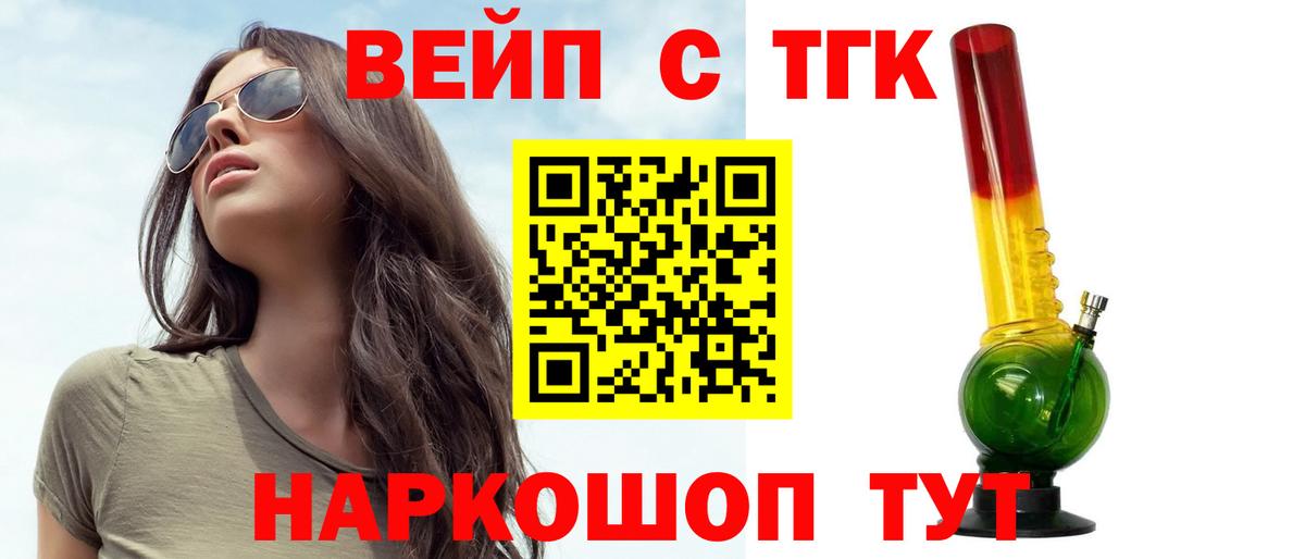 ТГК Wax Камень-на-Оби